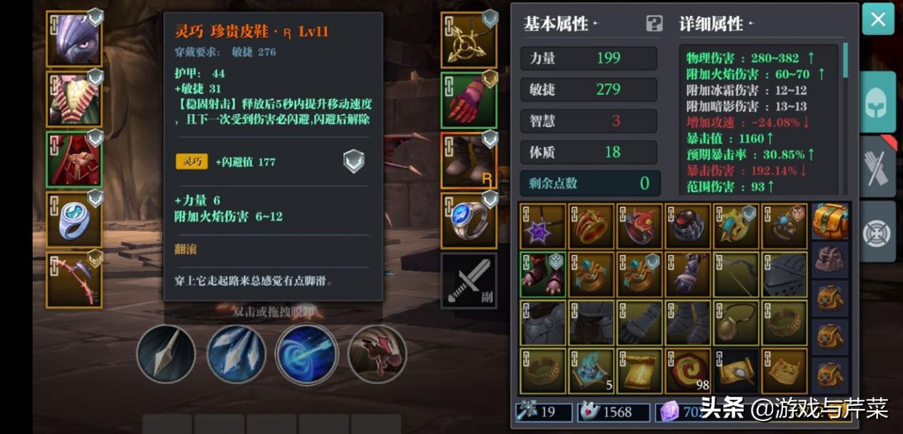 魔渊之刃弓箭手加点和装备,魔渊之刃长枪