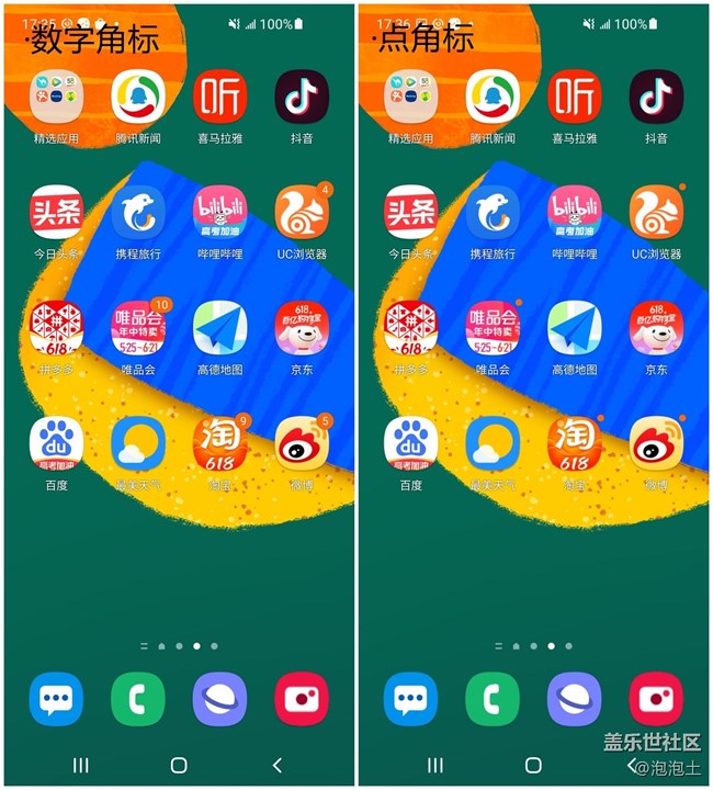 角标和强迫症,取消桌面角标数字