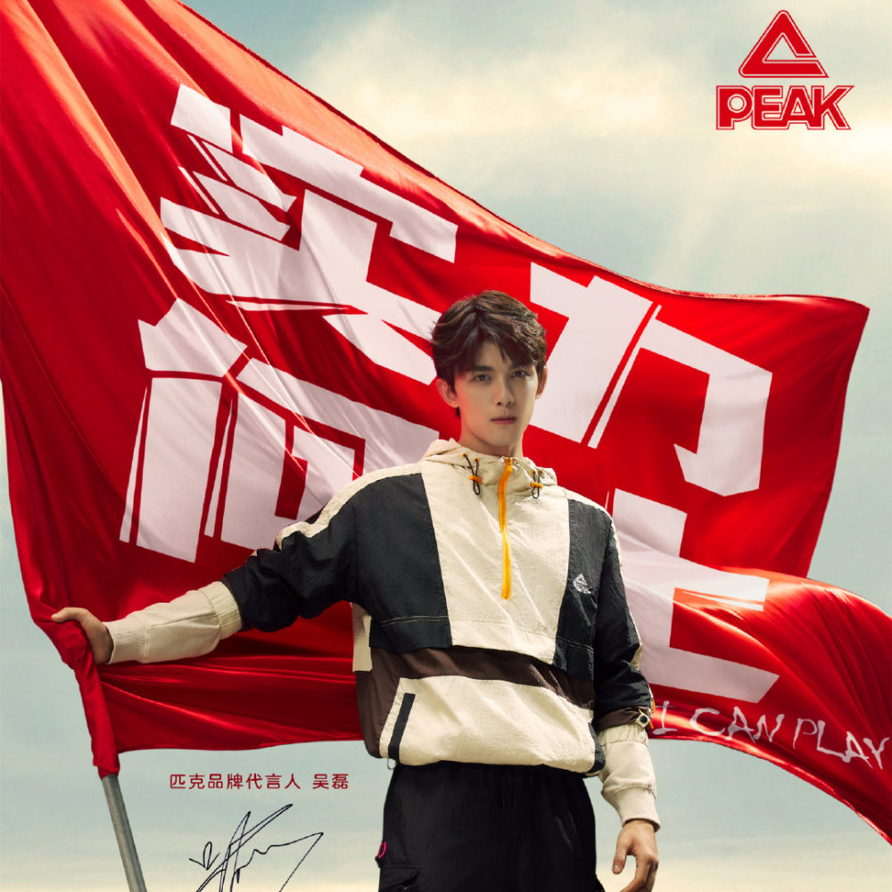 白敬亭穿的安踏粉色篮球鞋是哪双,白敬亭打篮球上海安踏活动背影