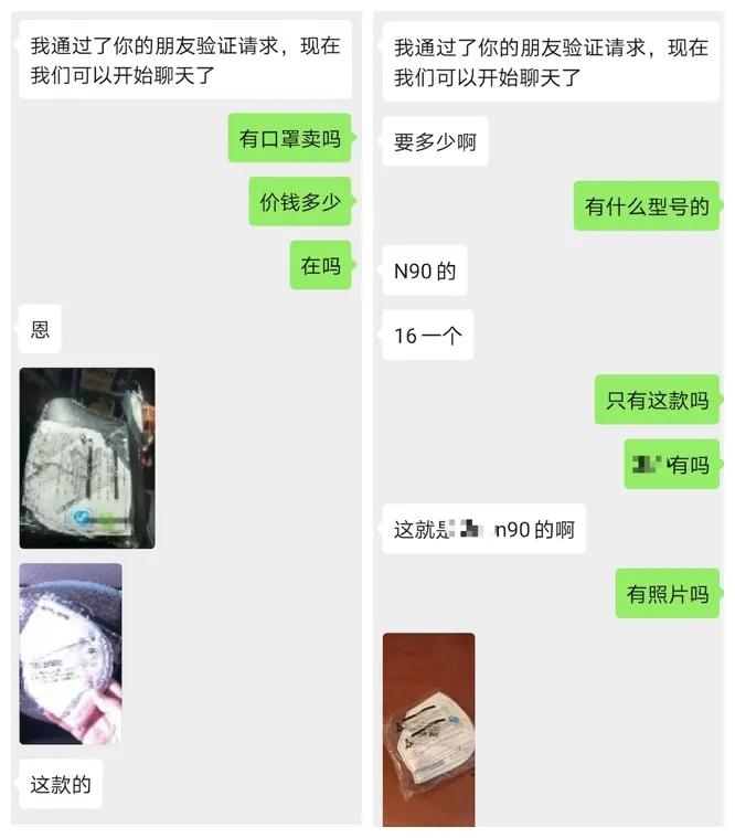 让你加微信聊天的是骗子吗,微信上一些找工作的都是真的吗