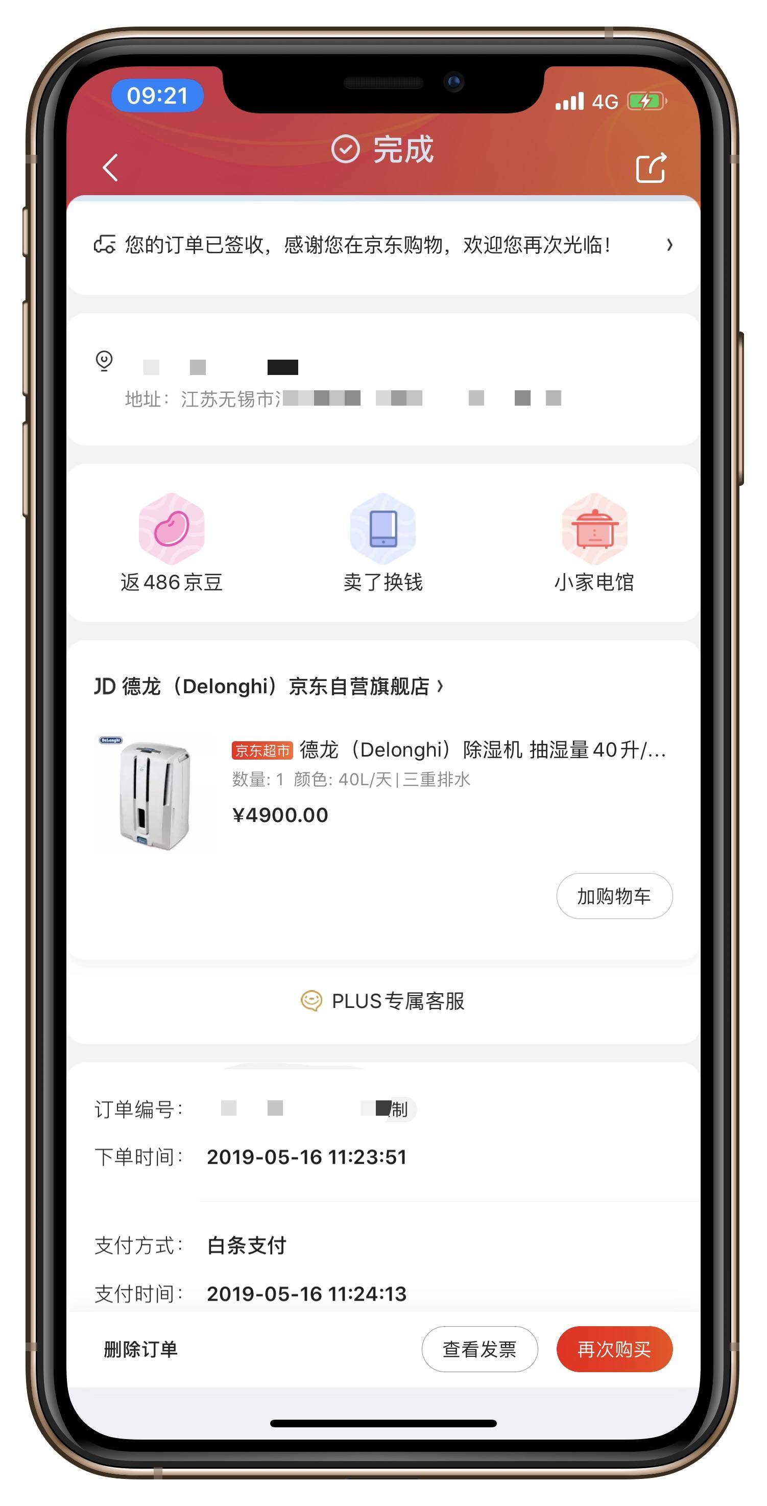 用过都说好的智能家居,用过智能家居的感觉如何啊