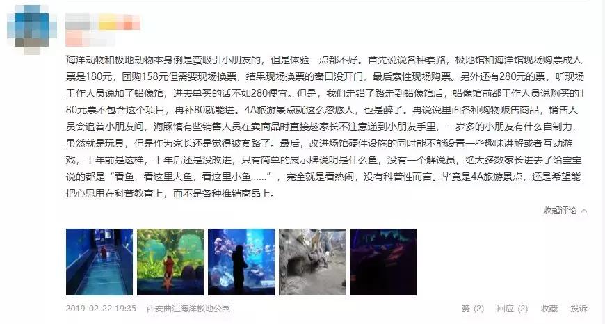 西安三个海洋馆哪个生意好,西安海洋馆推荐哪家