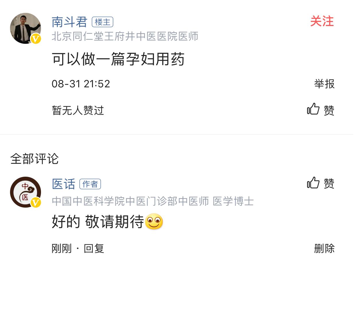 妊娠期妇女禁用的中药有哪些,妊娠慎用和禁用的中药歌诀