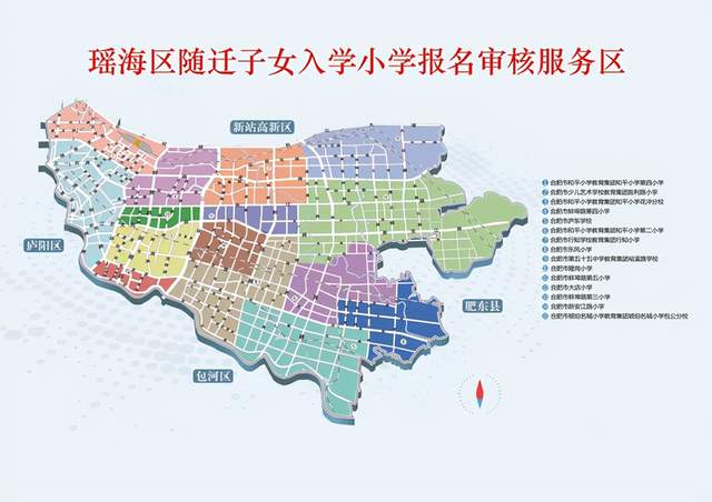 2022合肥庐阳区学区房,合肥庐阳二手房学区房
