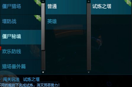 逆战现在玩的多的是什么模式,现在逆战大家都玩什么模式