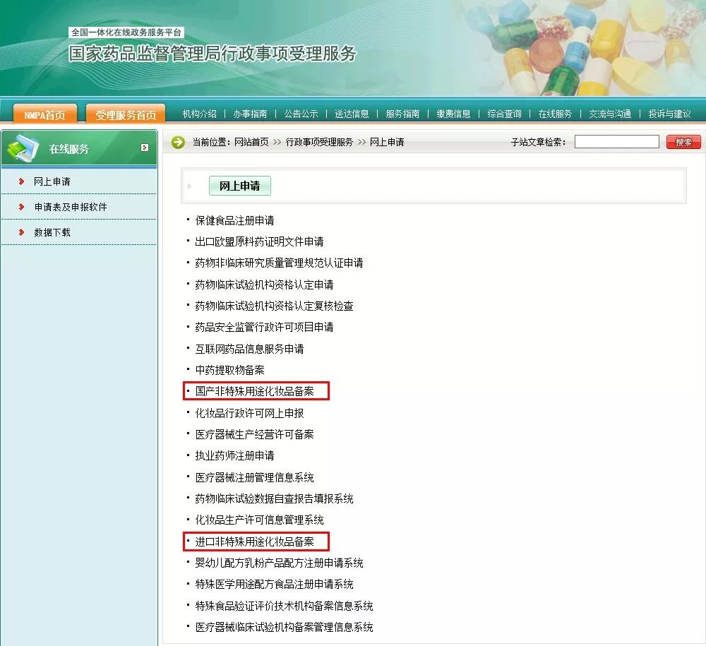 淘宝自营的护肤品是正品吗,淘宝上的护肤品原料是真的吗