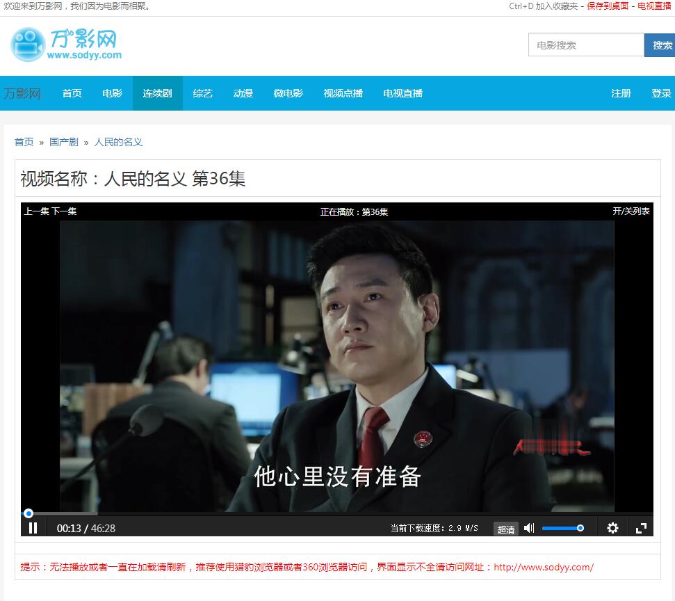 分享免费看电视剧的直播,分享免费看剧直播