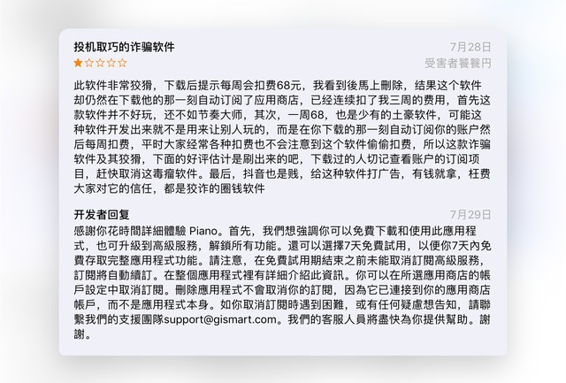 ipad怎么解除自动扣费,ipad无缘无故被扣钱怎么办