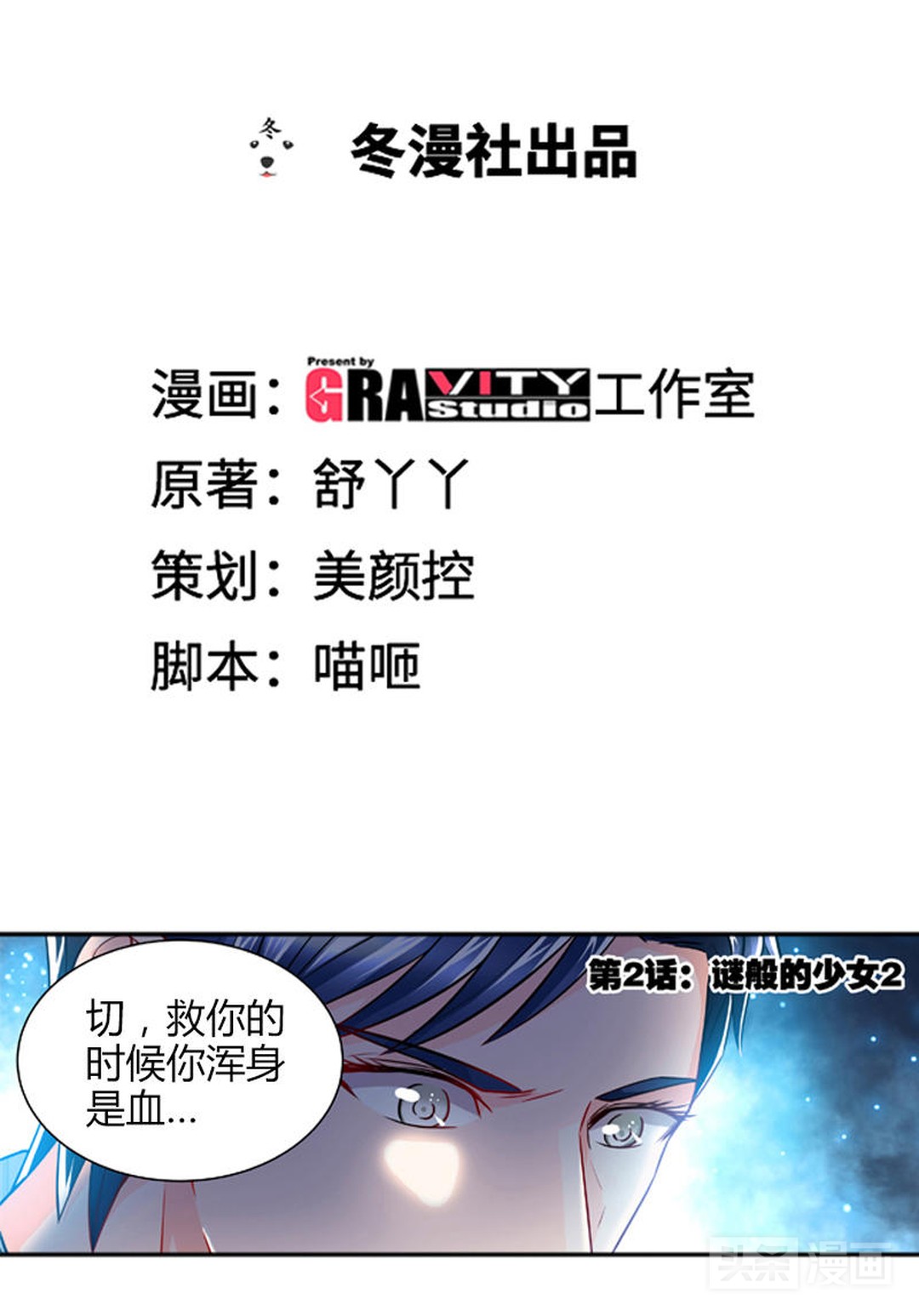 厌烦了平淡生活的她，决定带失明男友寻求刺激