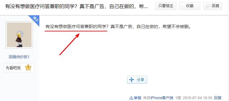 网络上医生哪个靠谱,网络医生是不是真实的医生