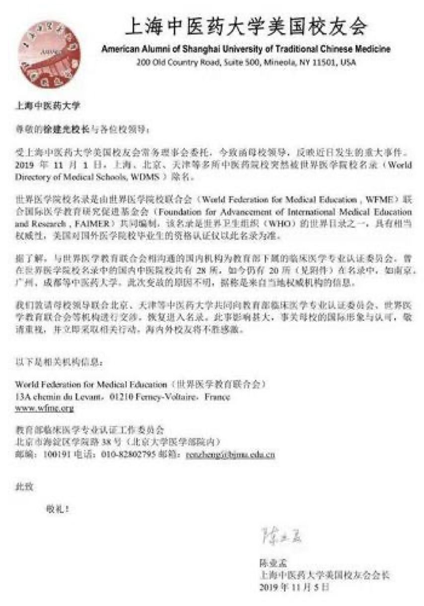 辽宁中医药大学会升双一流吗,双一流大学辽宁中医药大学