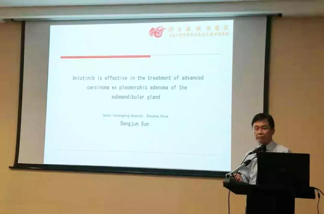 「2019WorldHematology」首例安罗替尼治疗晚期颌下腺癌在多形性腺瘤中的病例报告亮相