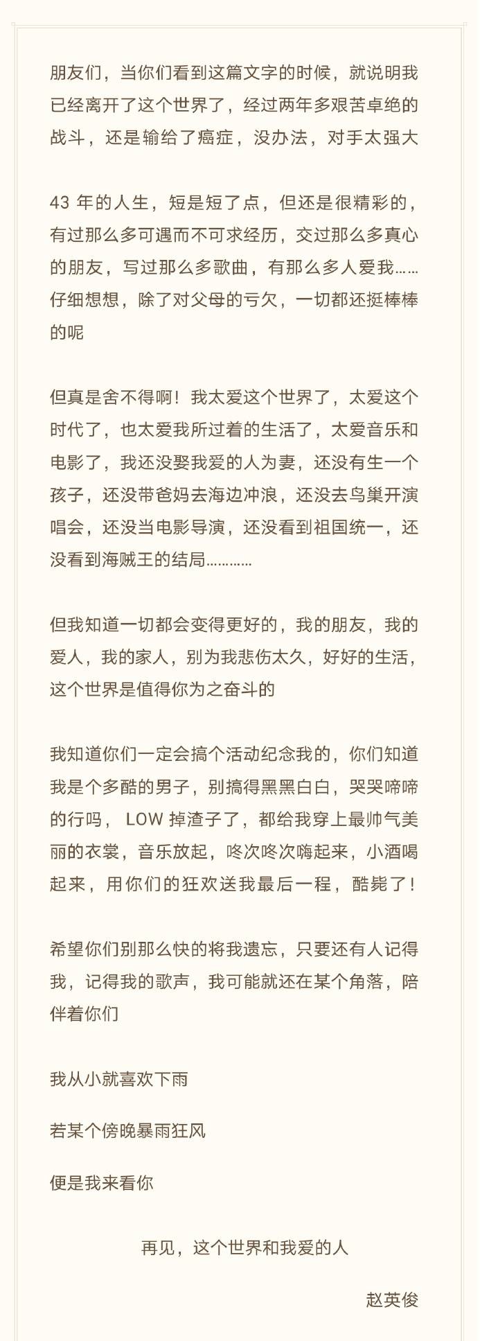 鬼才赵英俊最火的电影,乐坛鬼才赵英俊16首代表作