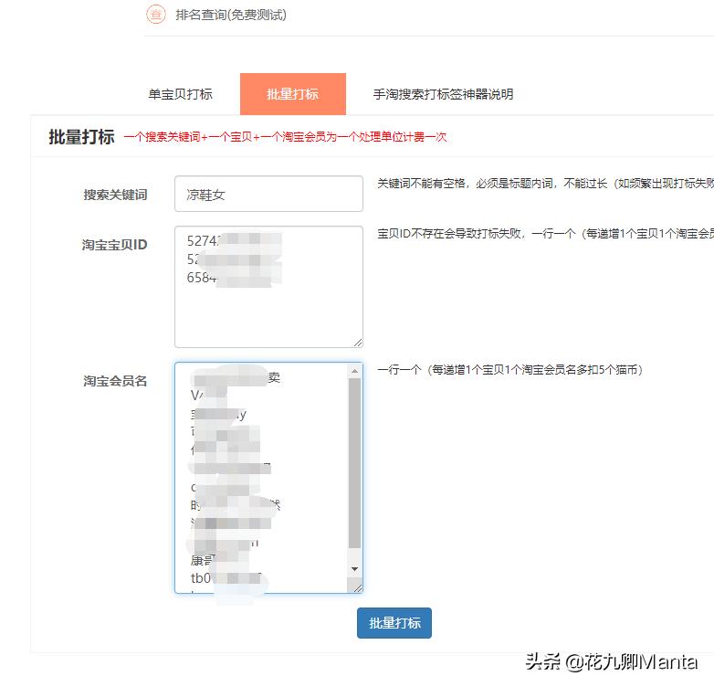 淘宝手淘推荐流量哪个类目最多,怎么补单才能提升手淘搜索流量