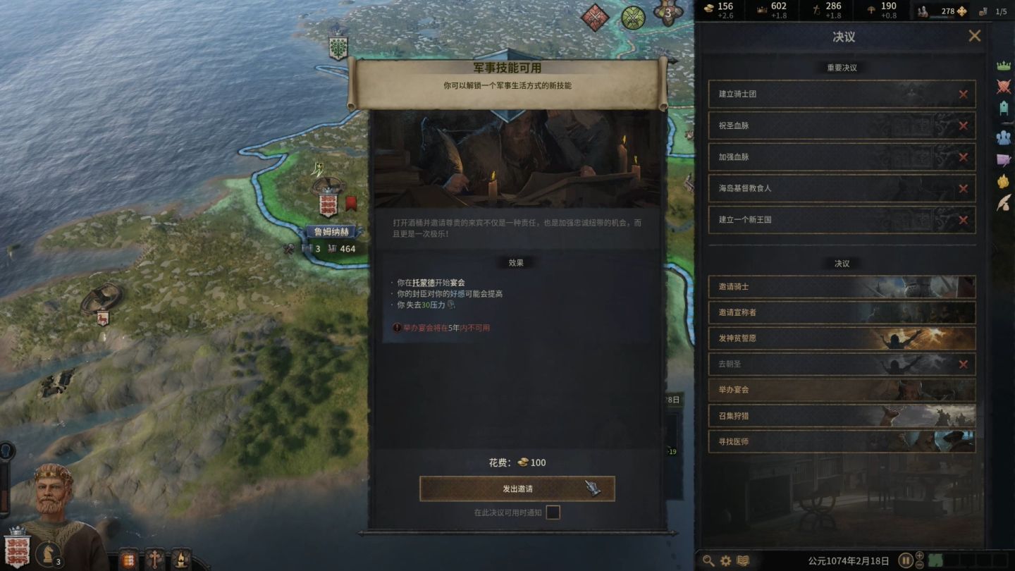 十字军之王3是什么样的游戏,十字军之王3东方王朝游戏体验