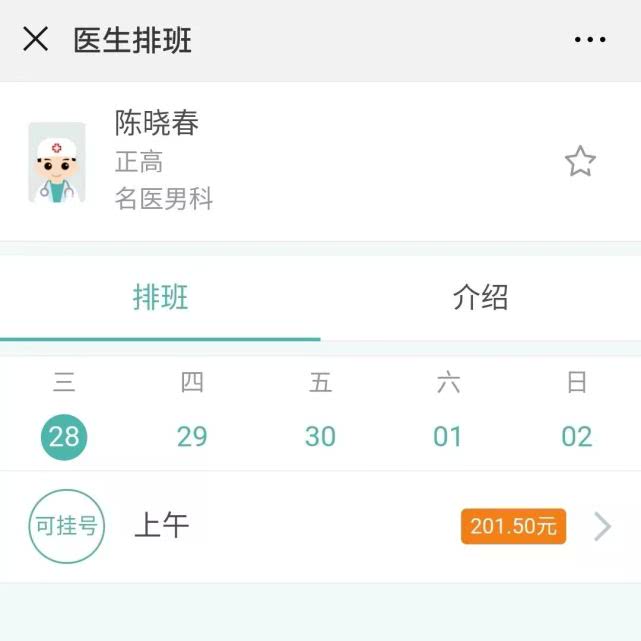 武汉协和医院看门诊门槛费是多少,武汉协和医院知名专家挂号费