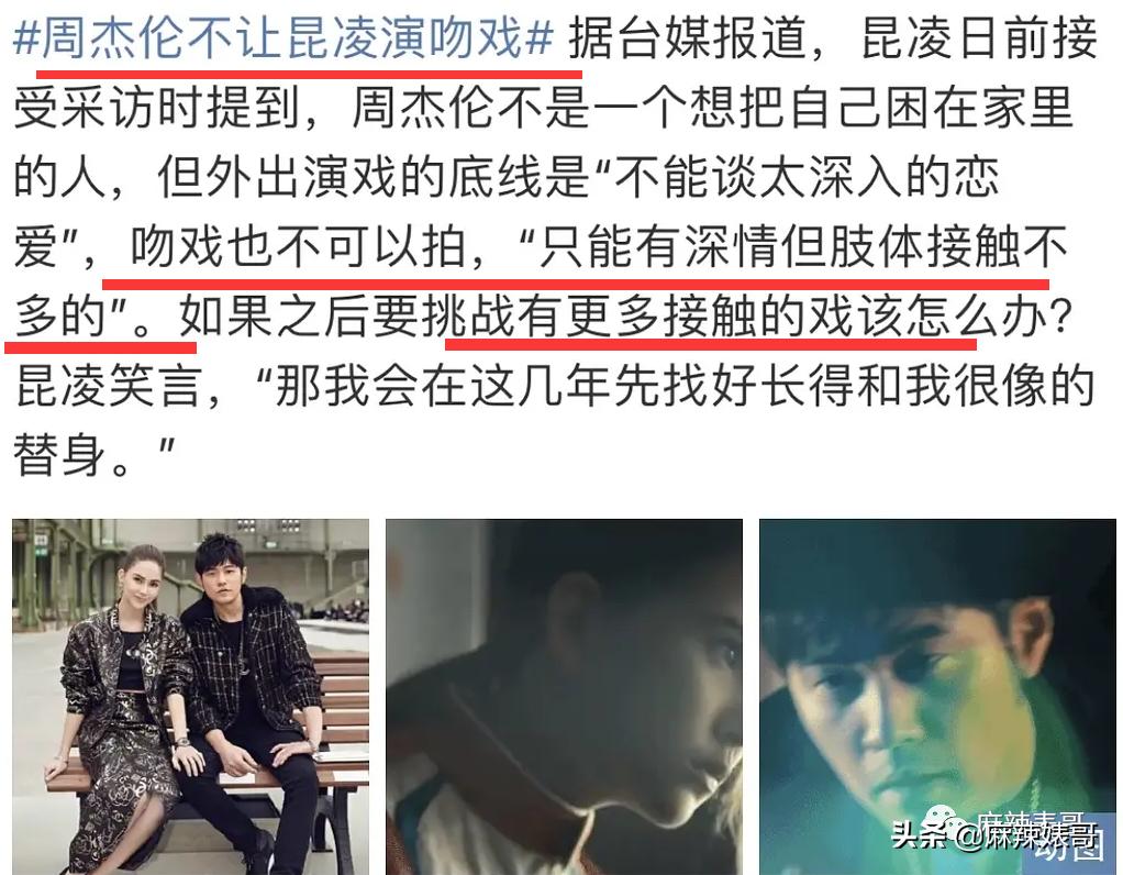 昆凌碰瓷侯佩岑后最新大片,昆凌碰瓷的心理