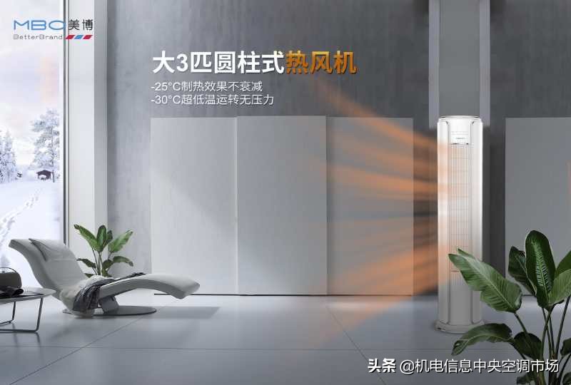 美博热泵空调家用,美博中央空调热泵