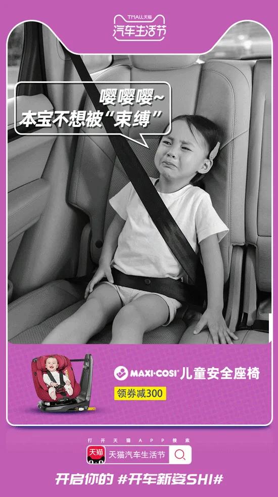 天猫汽车生活节,天猫汽车节活动