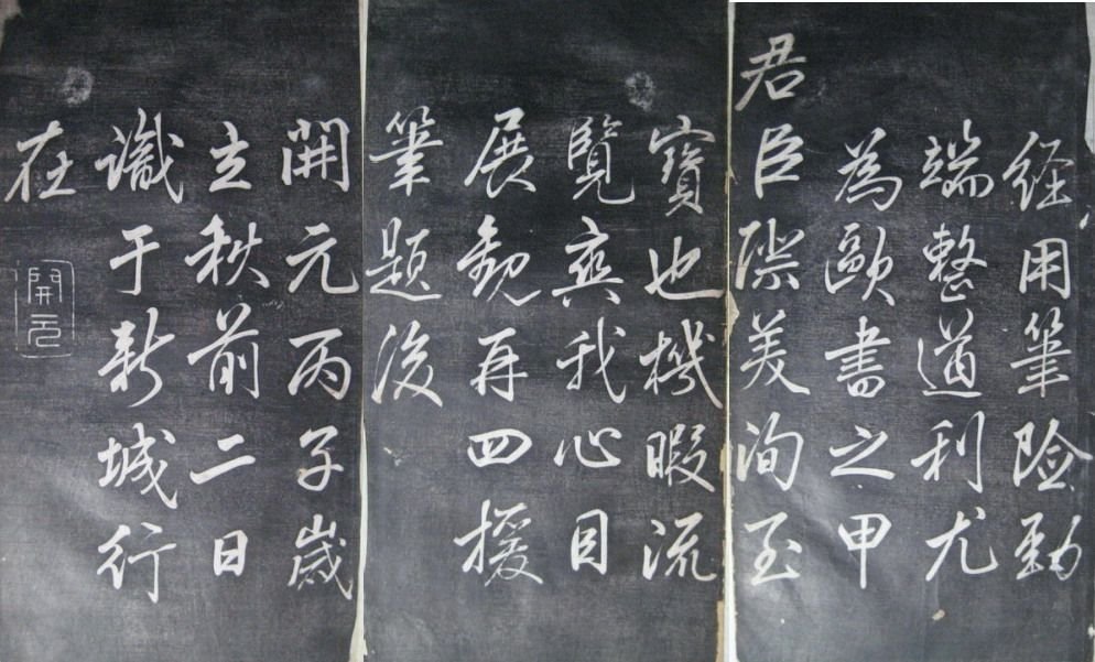 欧阳询中楷阴符经全集,欧阳询中楷阴符经碑帖