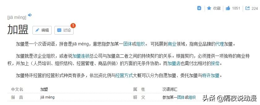 奥特曼官方怒斥“国内山寨”:披着商标外壳骗加盟费,别上当