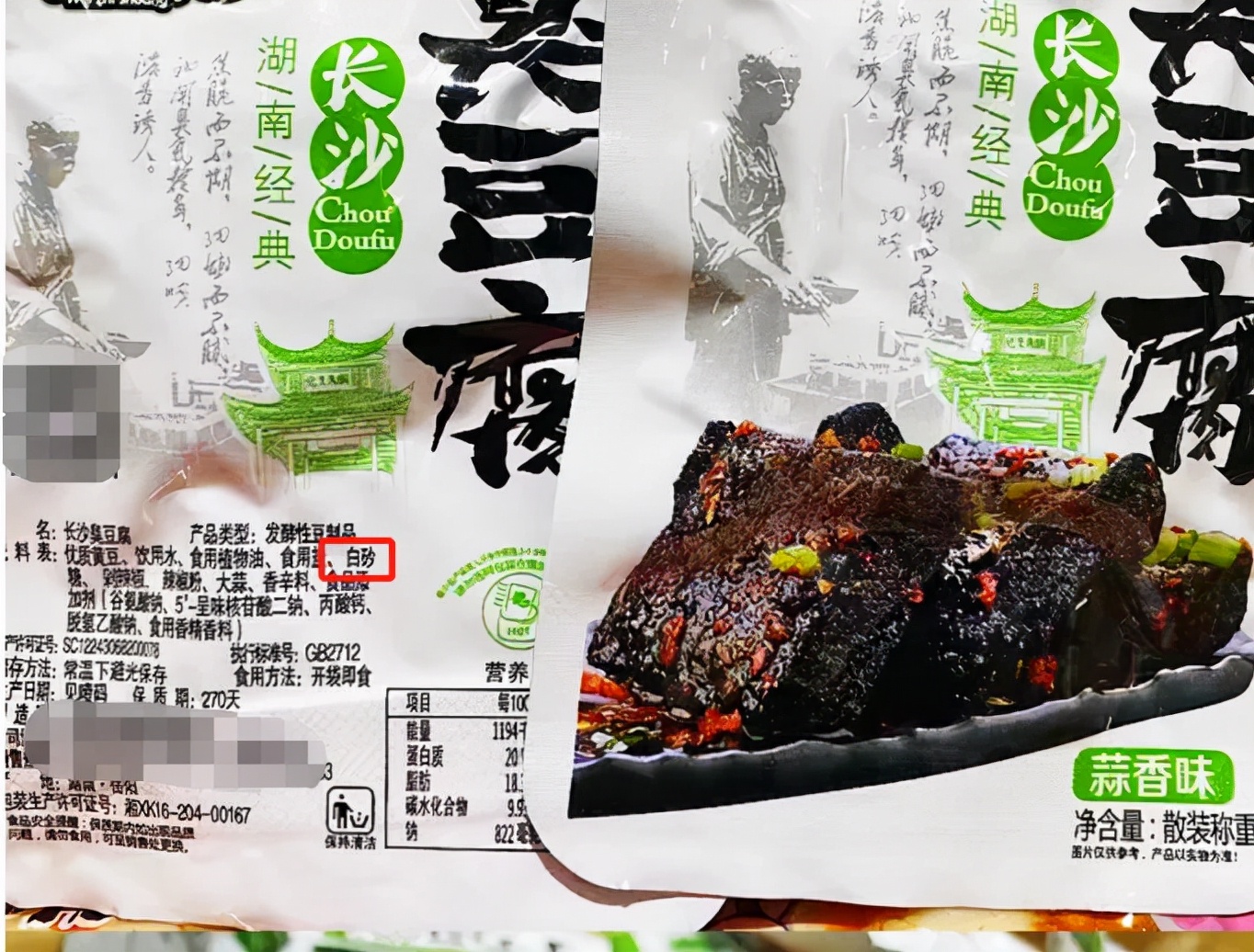 臭豆腐臭的原因,臭豆腐那么臭是不是加了屎