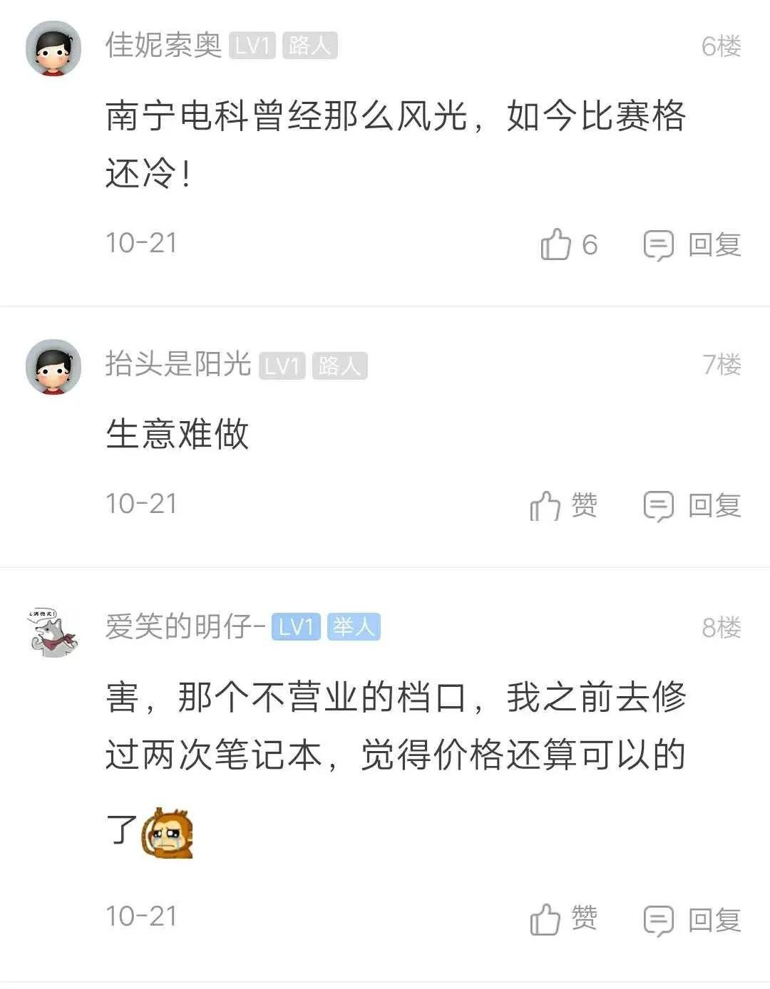 赛格电脑城怎么样了,钦州赛格电脑城营业时间