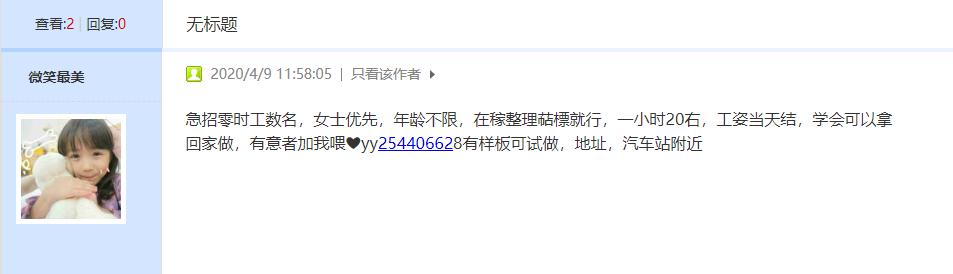 待业者速看！2020常德市好工作4月第4期：鼎城区、高新区专场招聘来袭，还有众多好工作等你来看！