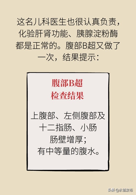 小女孩辣条吃多了肚子痛,吃辣条吃多了腹部绞痛