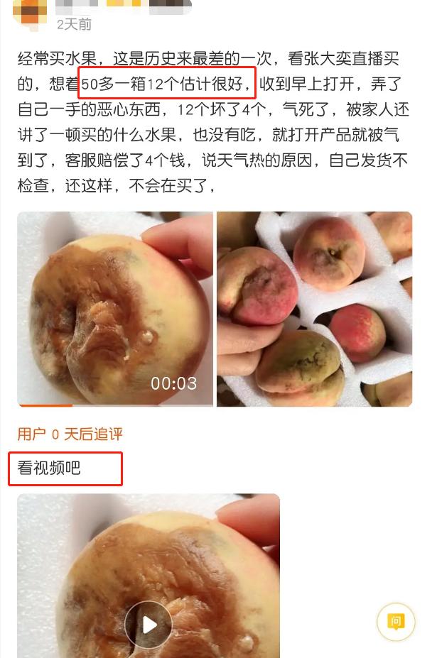 张大奕直播间事件,张大奕淘宝直播卖货完整