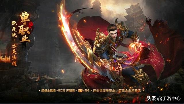 传奇手游热血战斗,传奇手游战道