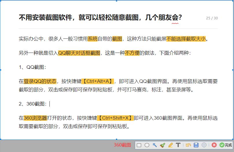 可以随意截图的软件有哪些,可以一键截图的软件