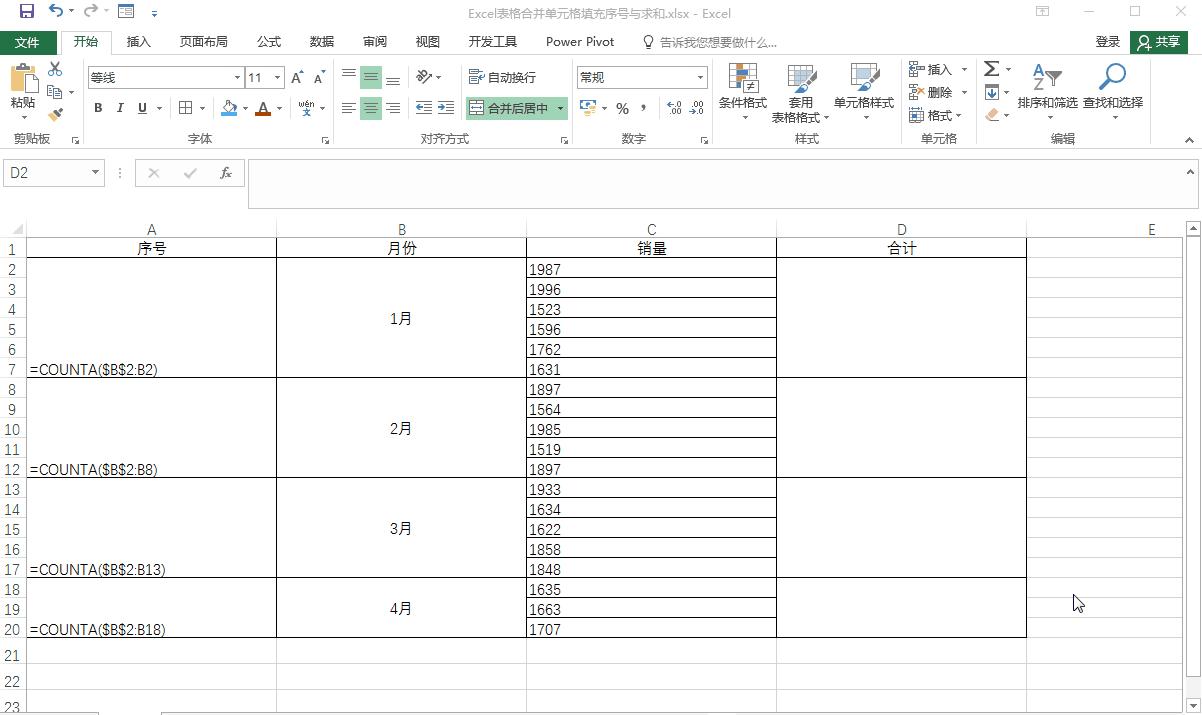 excel怎样填充颜色后自动求和,excel表格合并单元格求和操作大全