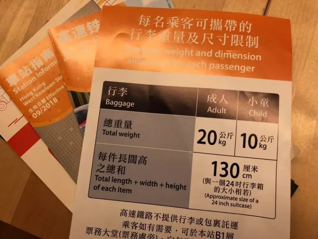 广深港高铁第一视角,广深港体验