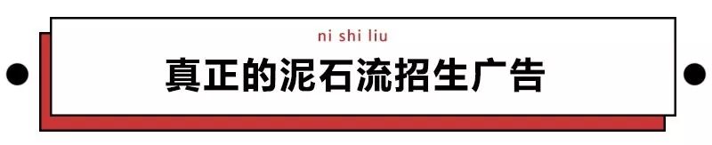 求求各大高校，不要再为了抢我使下三滥手段了