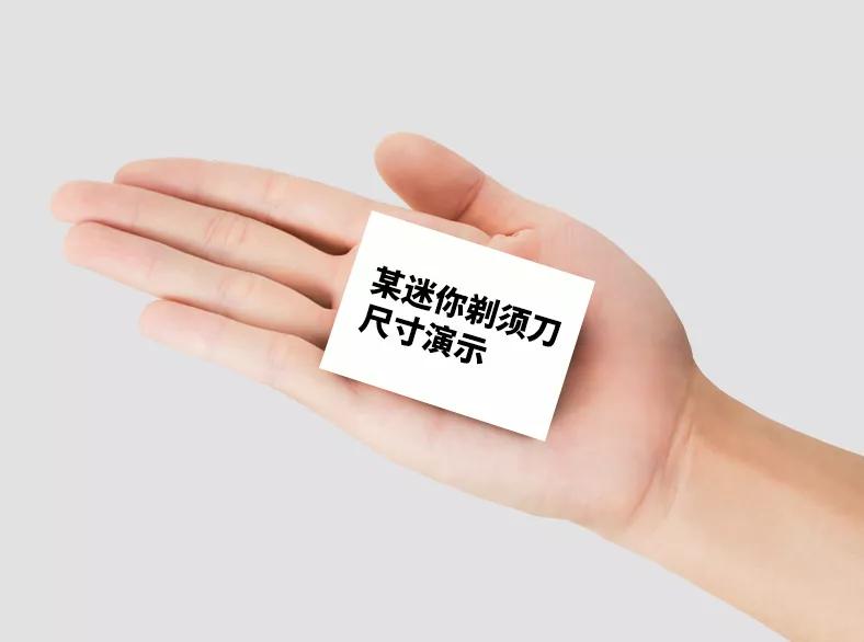 插在手机上的剃须刀，使用手机供电，随时随地让你保持完美颜值