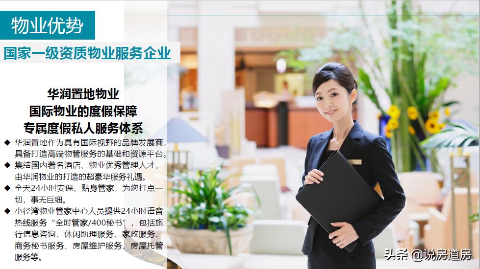 华润小径湾海景度假公寓,华润小径湾海景房值得买吗