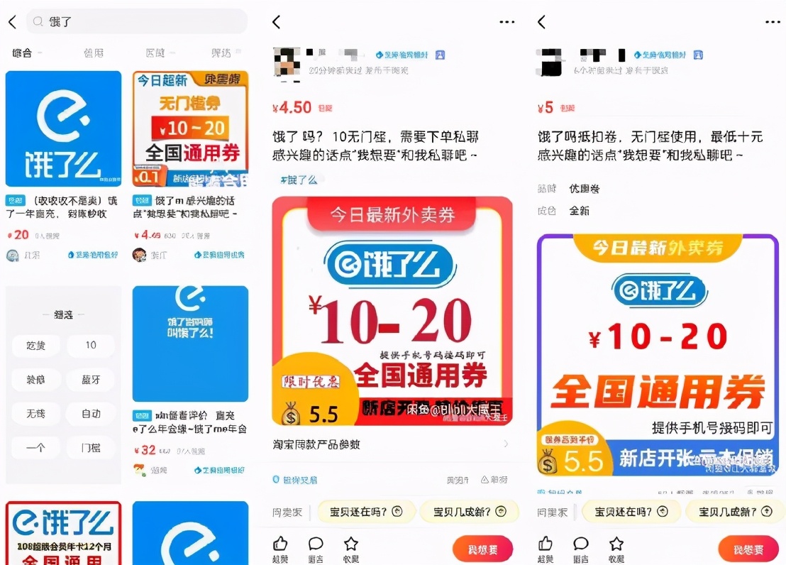 闲鱼上这个操作太缺德了!防坑必看