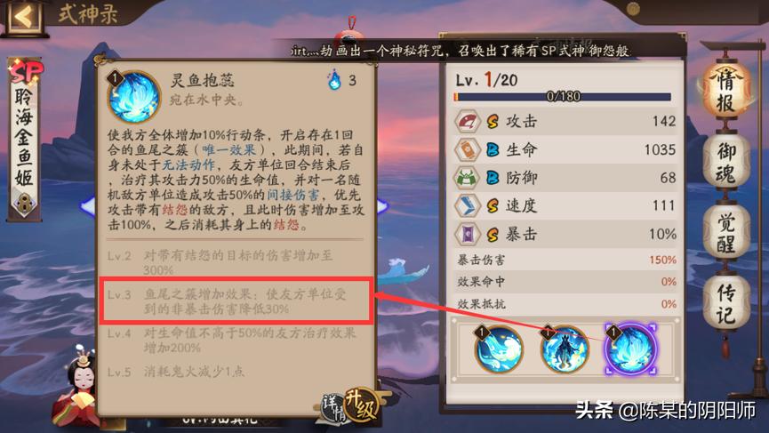 阴阳师新式神是sp酒吞童子吗,2024年阴阳师sp金鱼姬pve有用吗