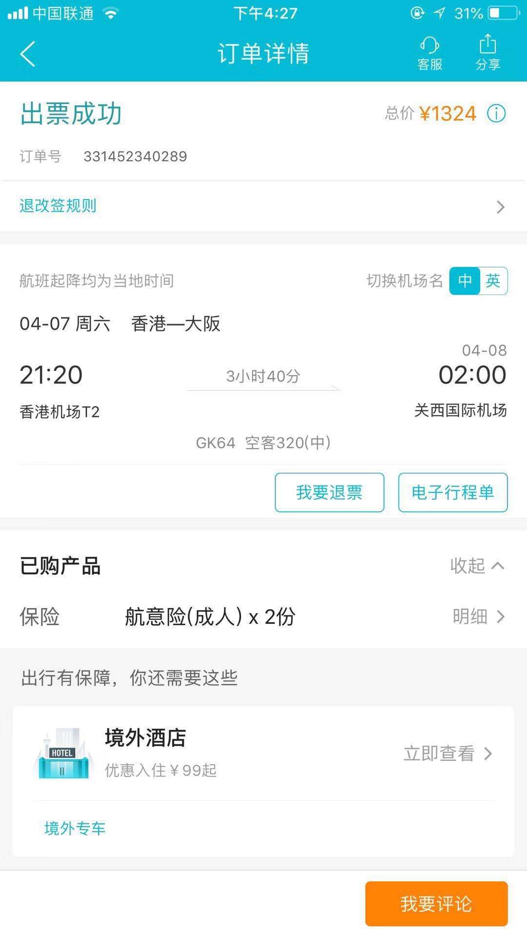 日本旅行攻略注意事项大全视频,日本旅行攻略文章1000字