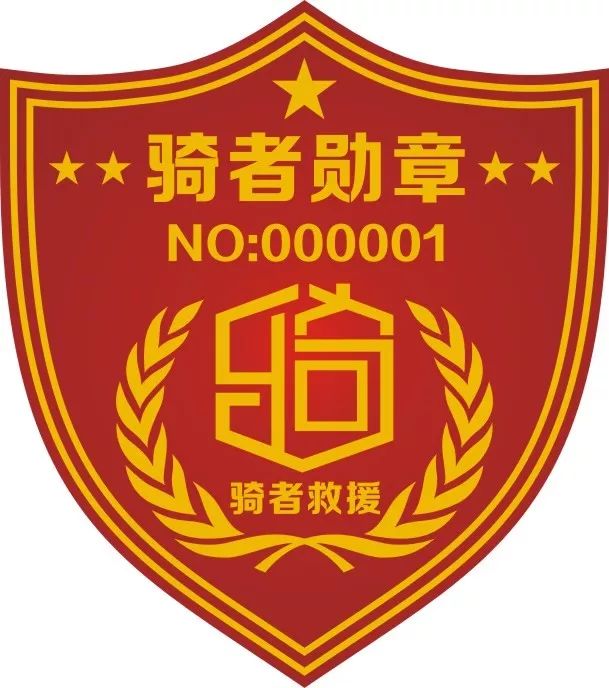 中国骑者联盟是干啥的,中国骑者联盟入会仪式