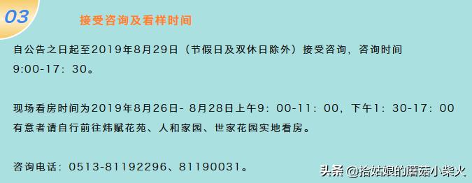 南通房价二手房挂牌量大增,南通高新区31万平限价商品房