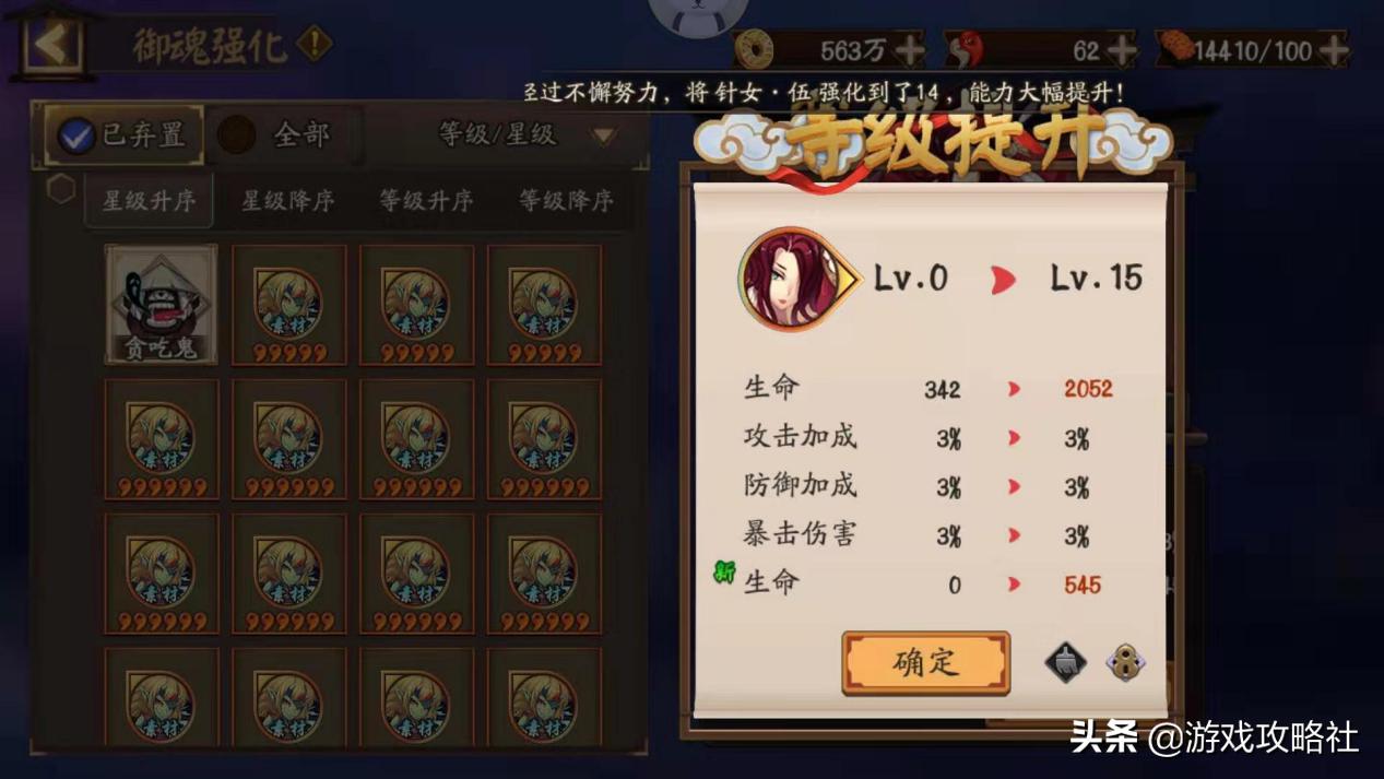 阴阳师：满爆和满爆伤套御魂差距究竟有多大？不只是60%爆伤