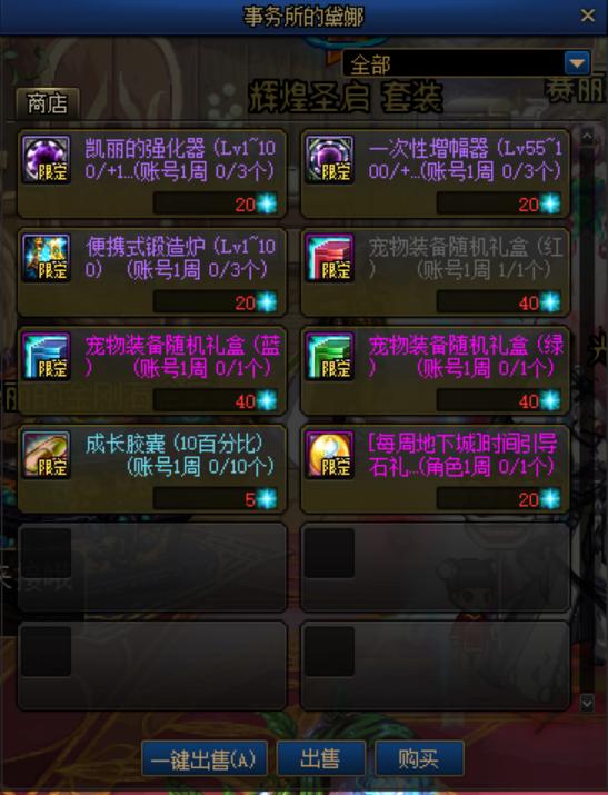 dnf时间引导石能换别的材料么,dnf引导石快速获取