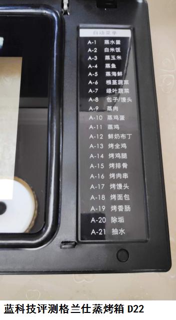 格兰仕蒸烤箱一体的使用方法,格兰仕d22蒸烤箱使用视频教程