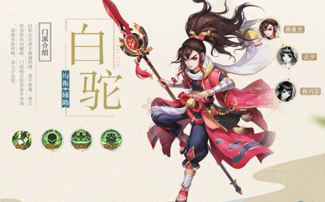 神雕侠侣2密宗最强阵容,神雕侠侣2手游密宗带什么神兽