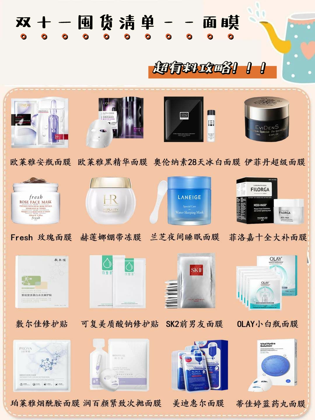 沙漠肌骆驼奶补水面膜,沙漠肌面膜