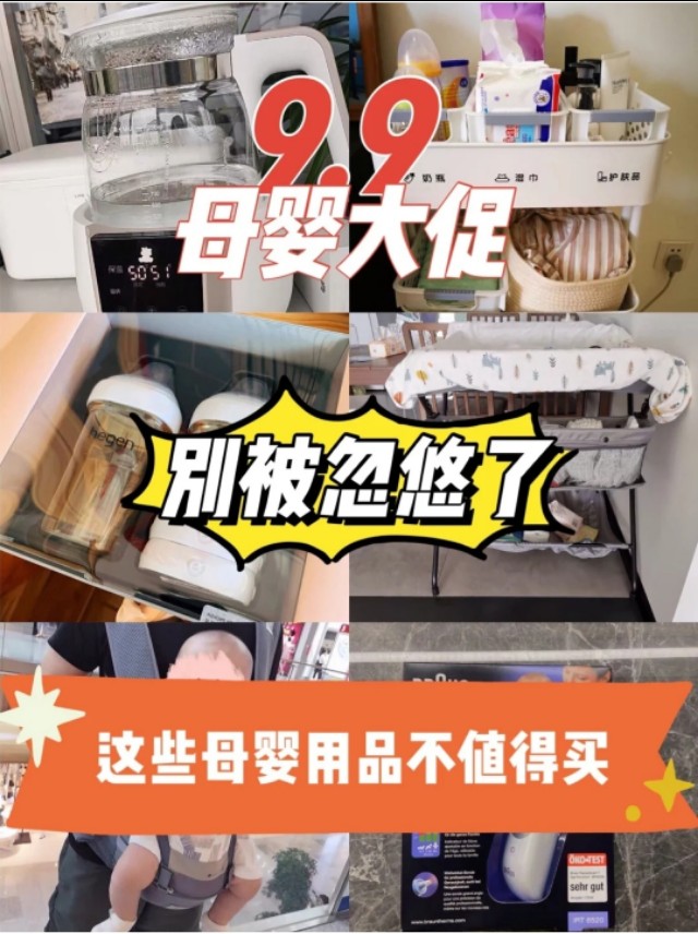 九九大促洗衣液,九九大促旺仔牛奶