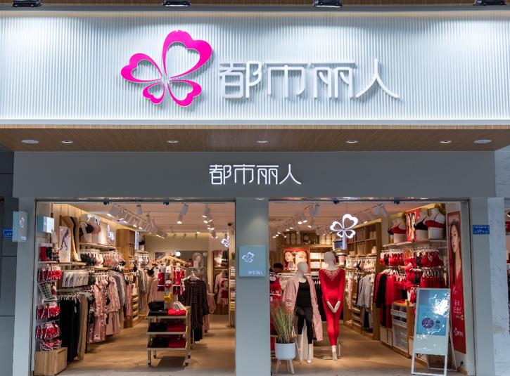 都市丽人的转型还能成功么,都市丽人如何做到轻装上阵