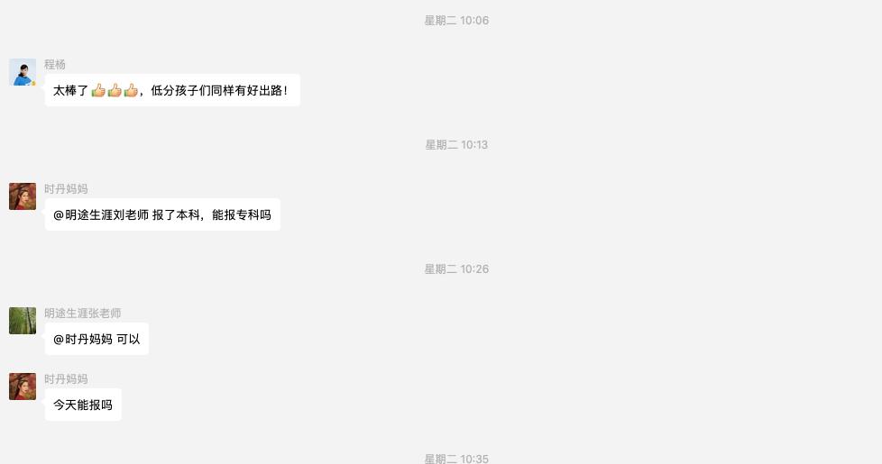 专科批次如何保专业、定学校？看这一篇就够了